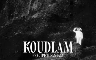 Koudlam
