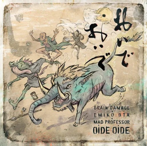 Emiko Ota Emiko Ota