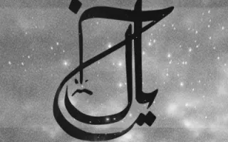 Khayal Khayal